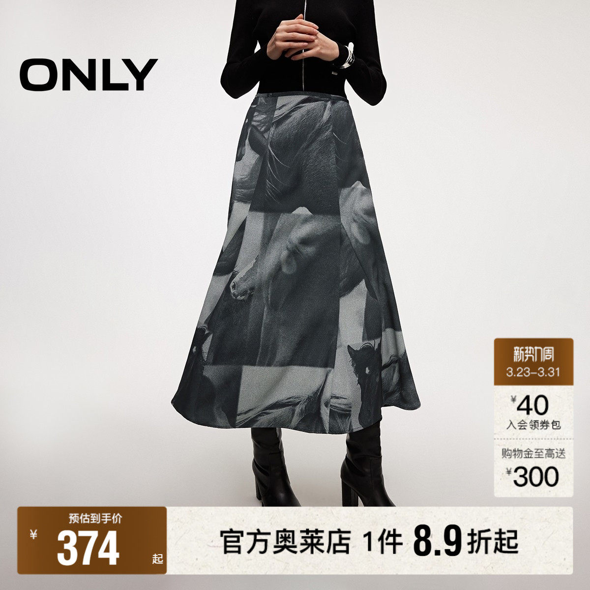 ONLY2026春季新款「马年限定」艺术印花隐形拉链A字伞裙半身