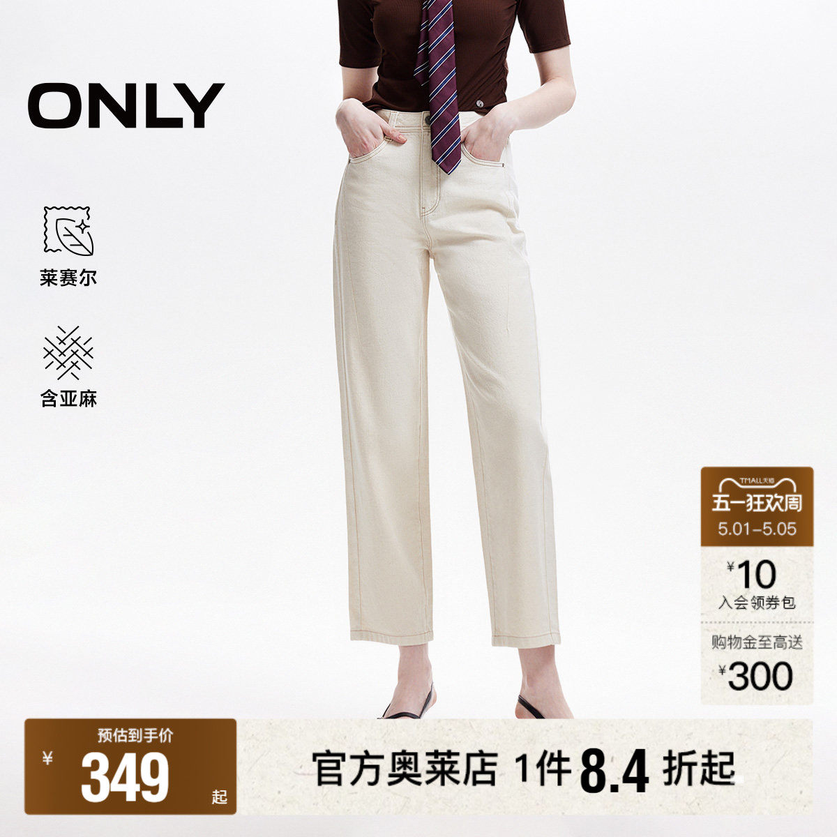 ONLY2026春夏新款提臀约克线剪裁高腰宽松九分裤男友裤牛仔裤女