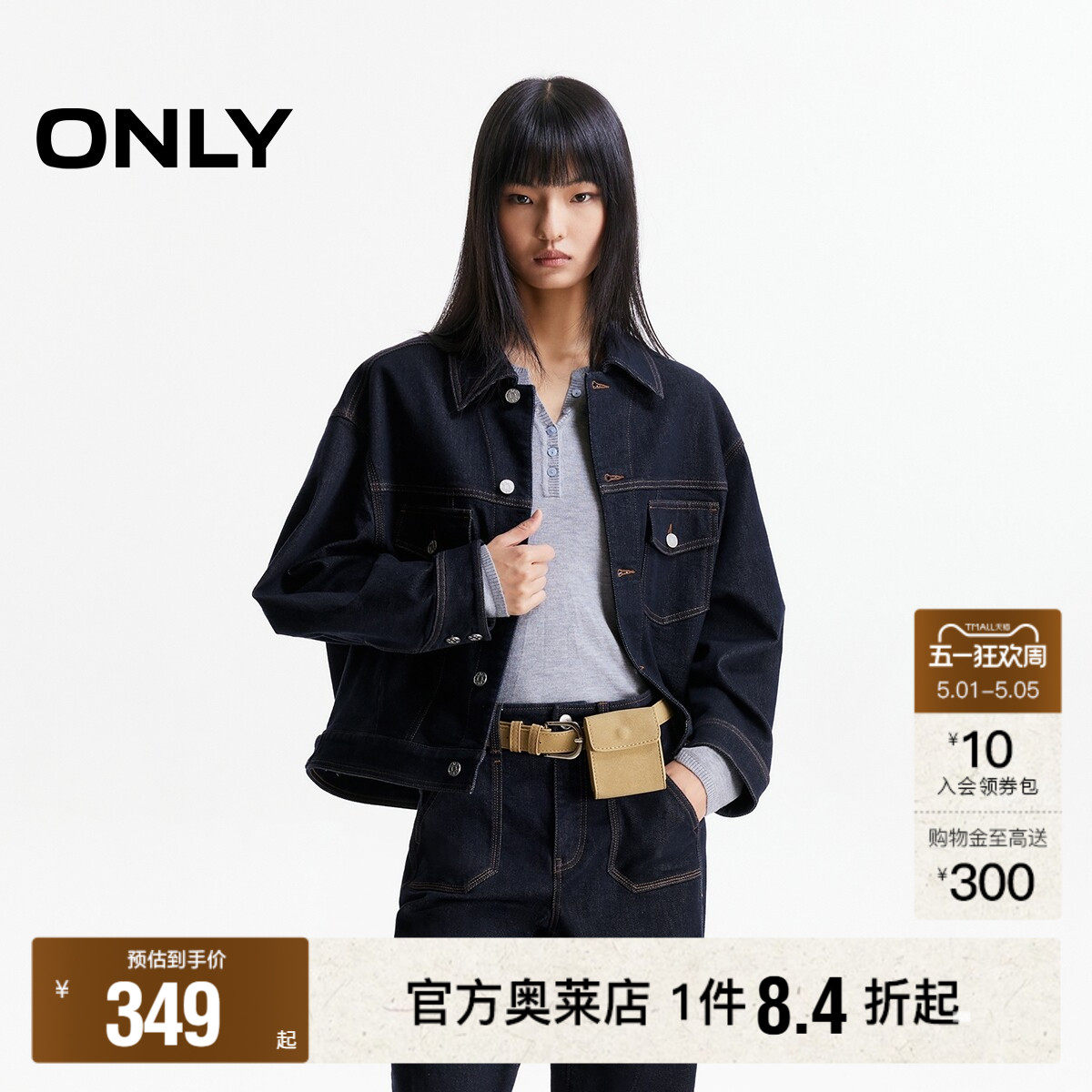 【ONLY奥莱】春夏新款酷飒翻领撞色双缝线设计落肩宽松牛仔外套女