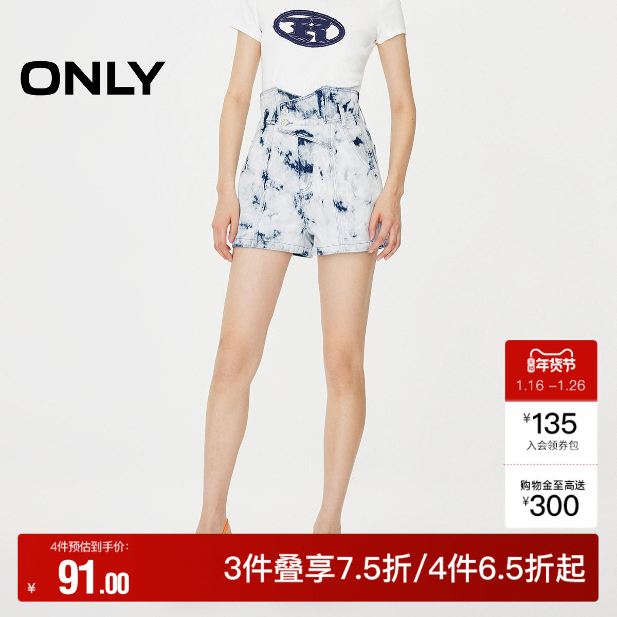 【ONLY奥莱】夏季时尚百搭高腰晕染A字短裤牛仔裤女,女装/女士精品,牛仔裤,淘宝优惠券,粉丝福利购,淘宝优惠卷