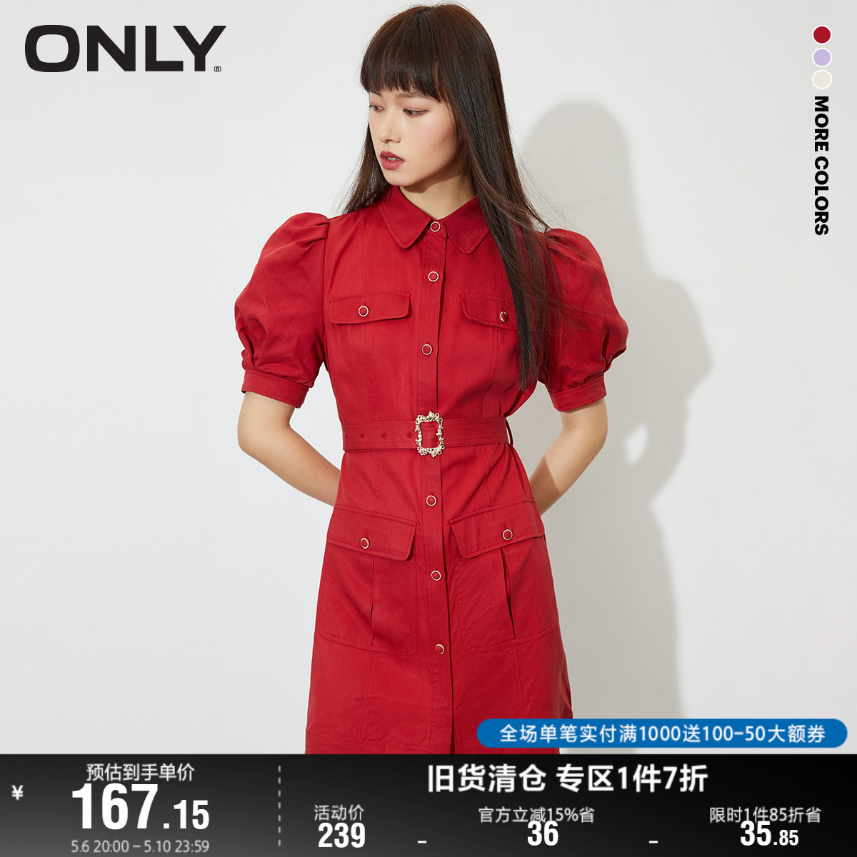 ONLY奥莱夏季收腰显瘦气质泡泡袖短款连衣裙女