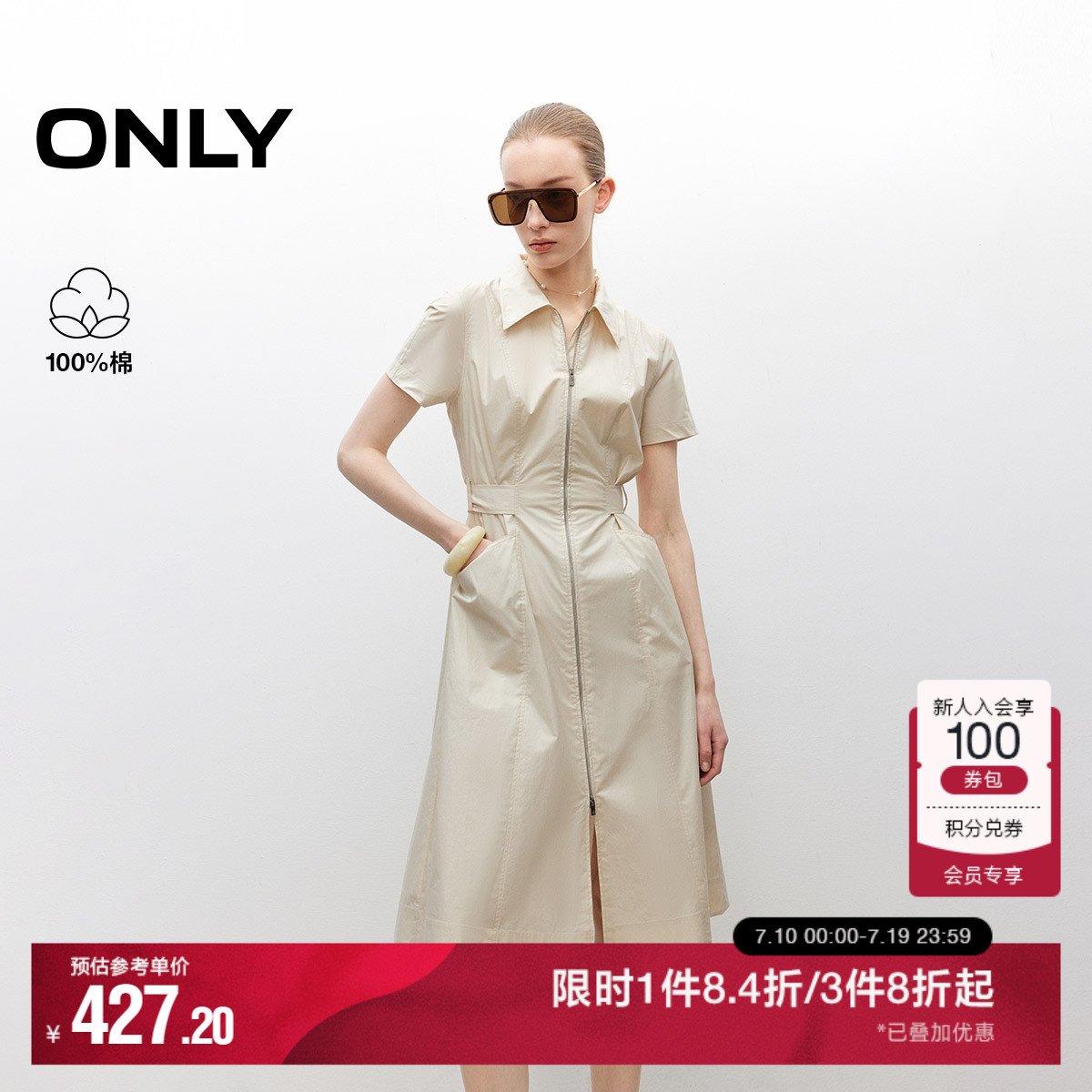 ONLY纯棉A字翻领中长裙连衣裙