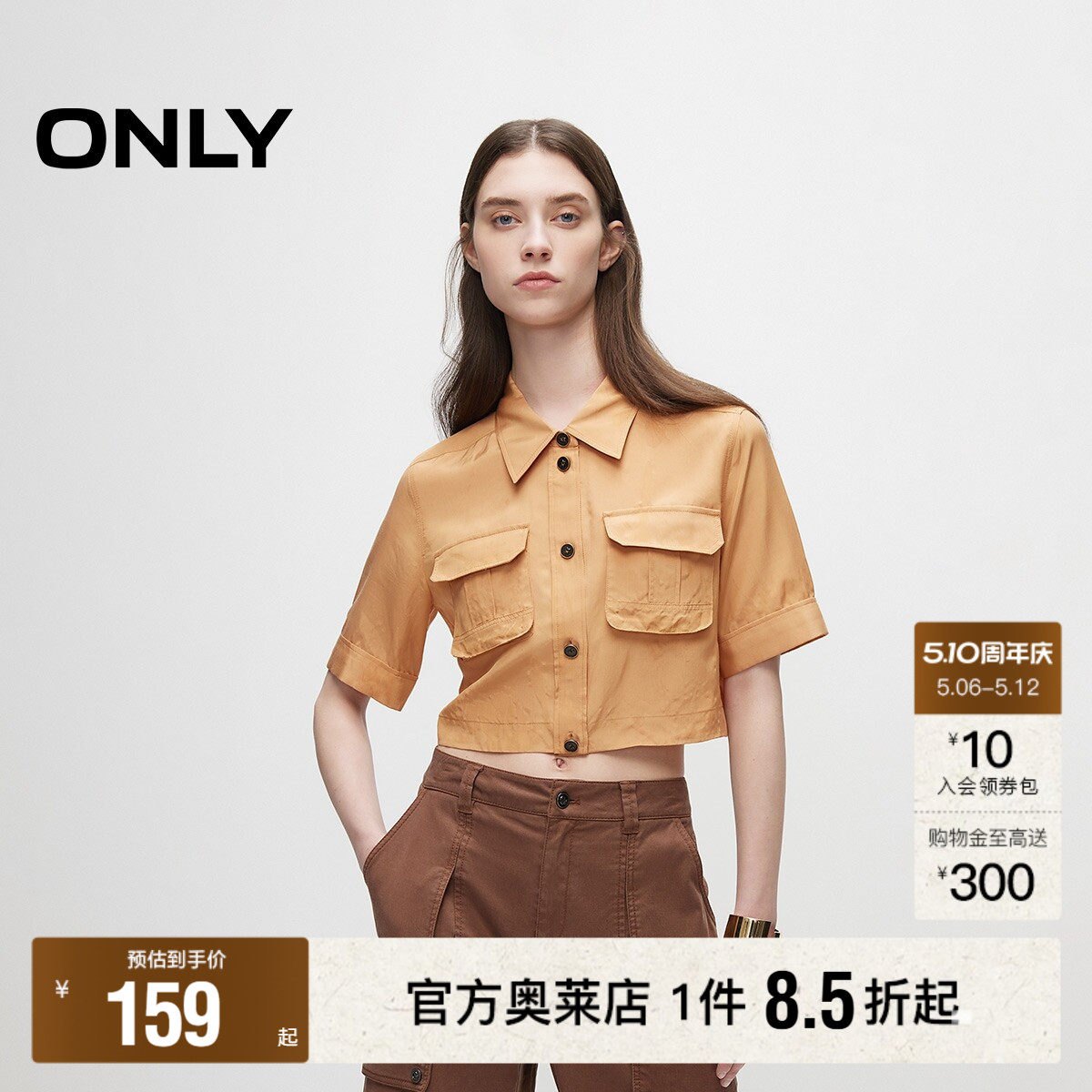 【ONLY奥莱】春夏新款设计感翻领正肩H型短款短袖衬衫女