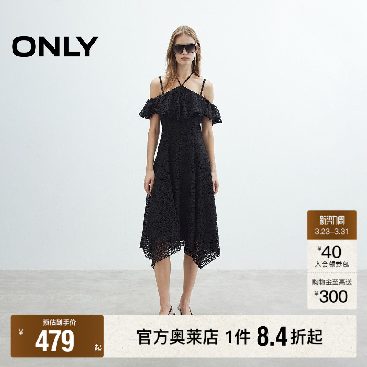 【ONLY奥莱】春季新款法式蕾丝荷叶边挂脖系带吊带连衣裙女
