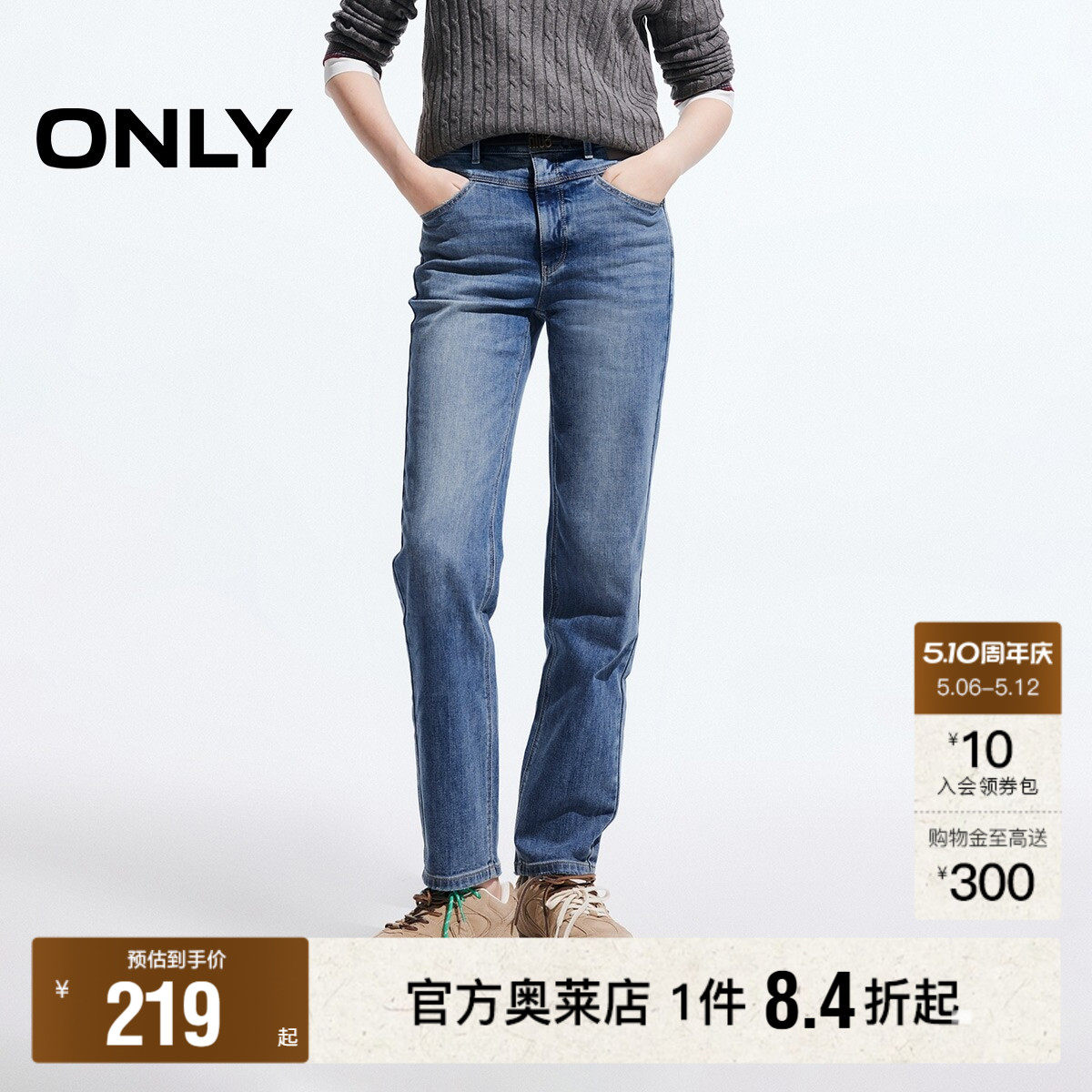 【ONLY奥莱】春夏新款复古水洗高腰九分裤直筒裤牛仔裤女