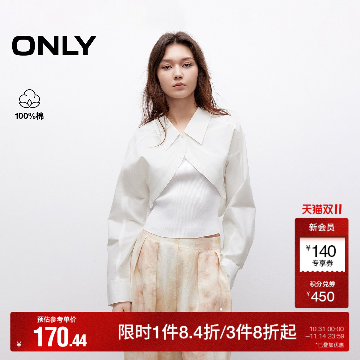 ONLY纯棉宽松短款翻领长袖衬衫