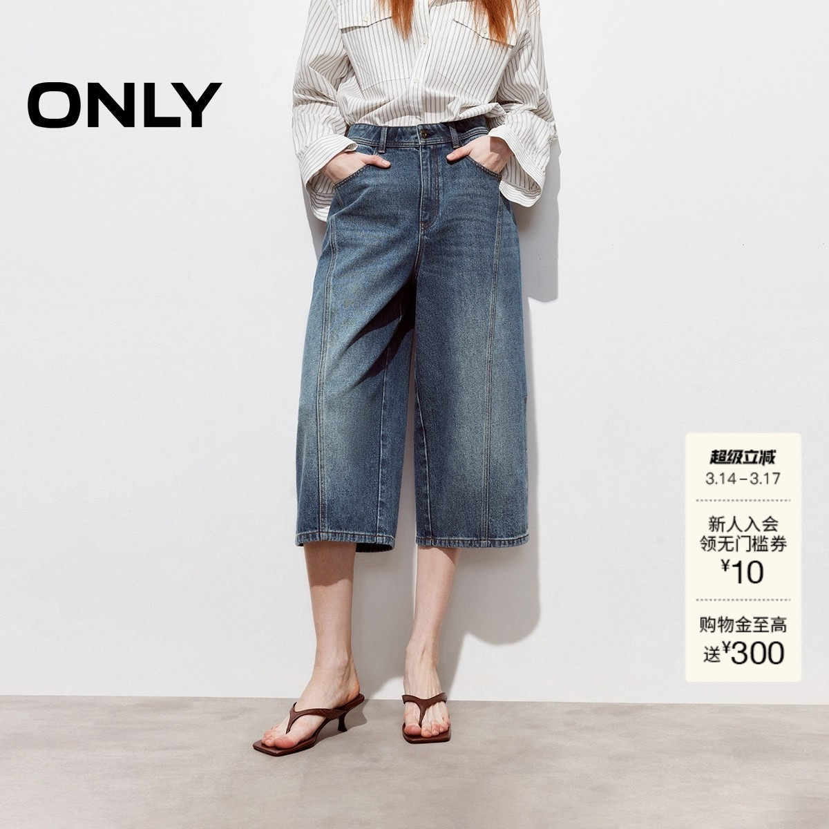 ONLY2026春季新款酷感丹宁风宽松直筒小个子友好七分裤牛仔裤女