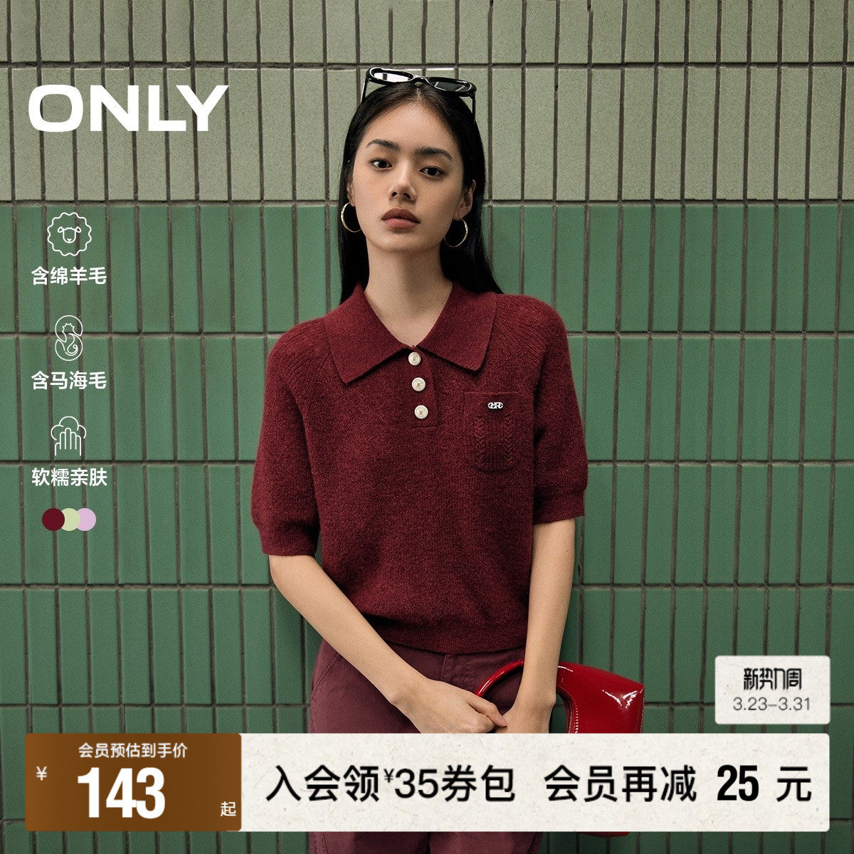 【ONLY奥莱】春夏新款设计感百搭纽扣Polo领短袖针织衫女