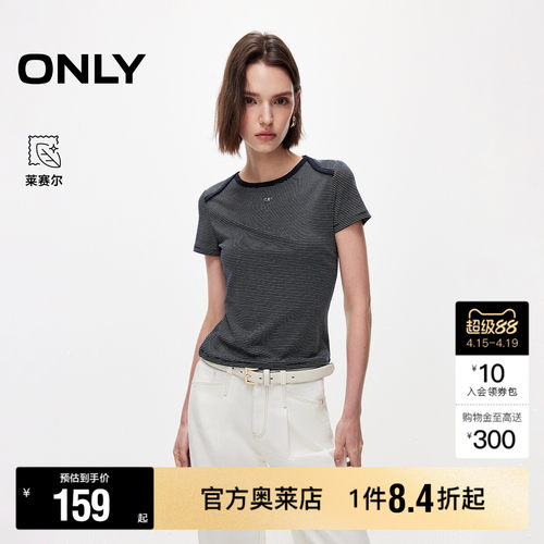 ONLY撞色包边显瘦条纹短袖T恤