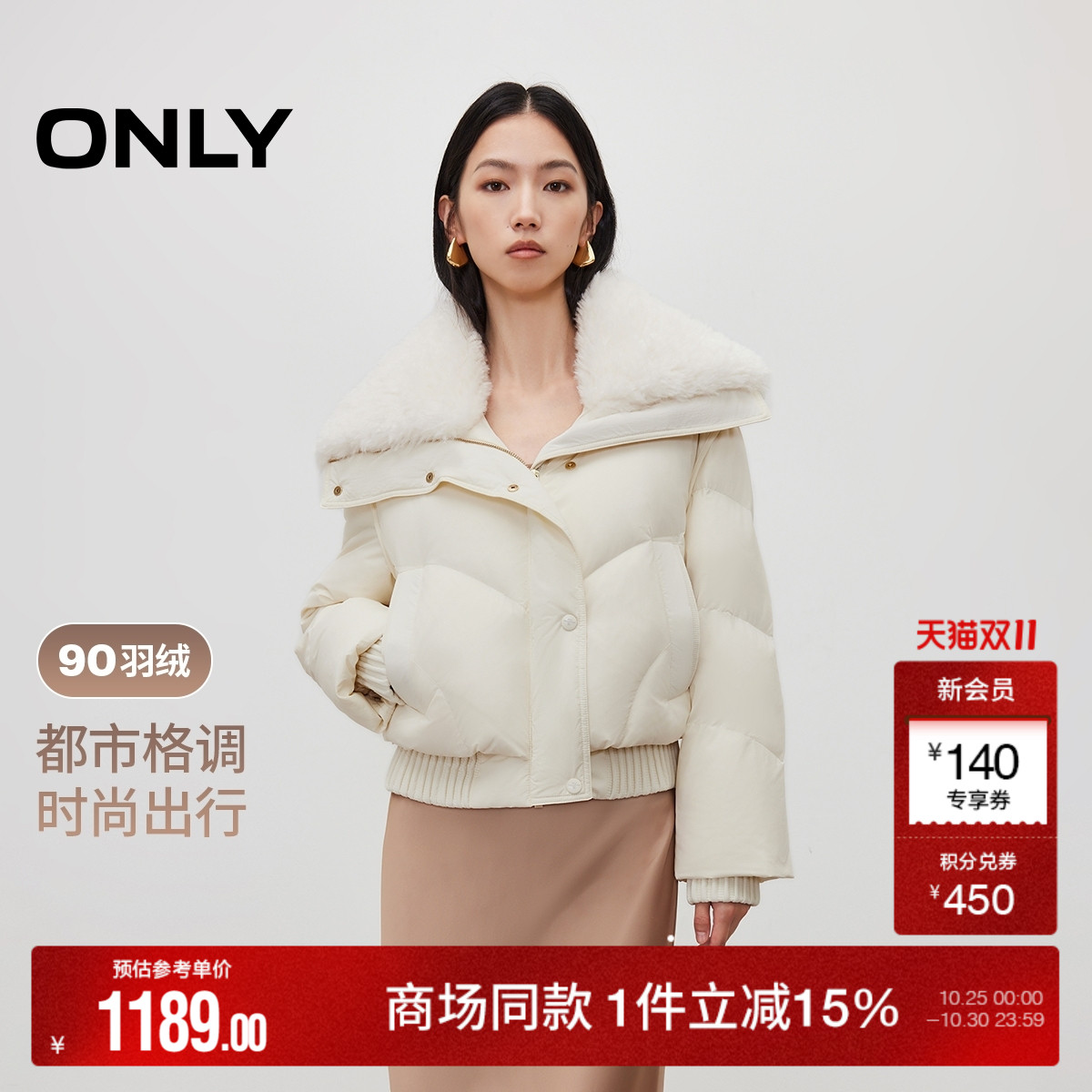 ONLY双向拉链90白鸭绒羽绒服