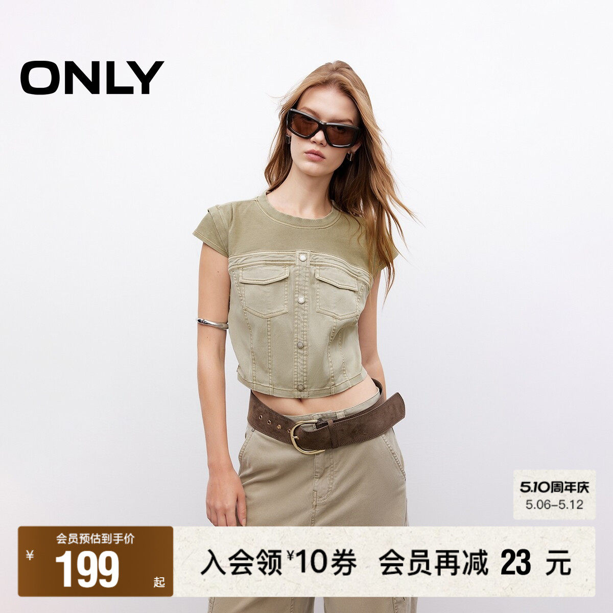 【ONLY奥莱】夏季纯色拼接面料时髦双层袖设计显瘦圆领短袖T恤女