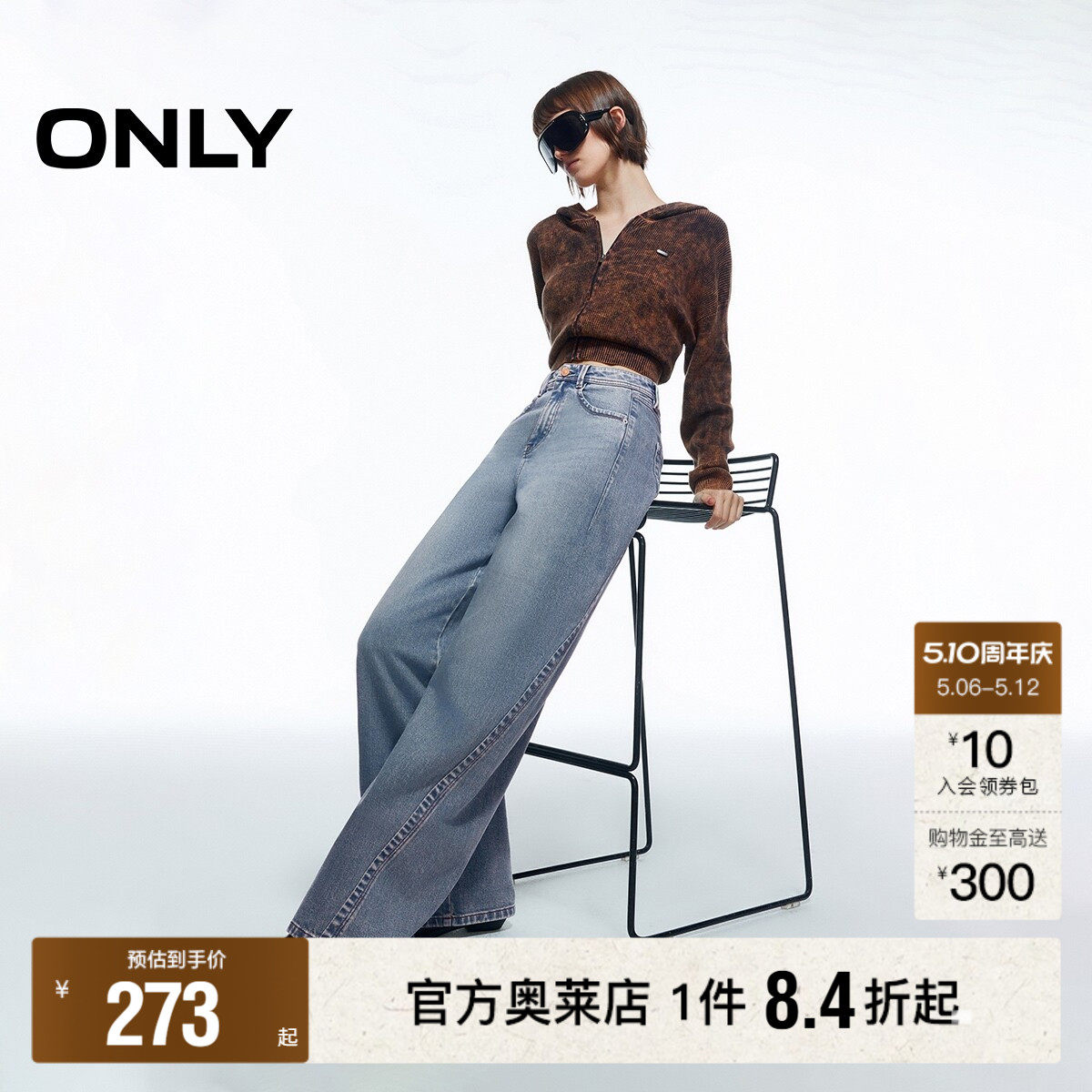 ONLY2026春夏新款慵懒松弛风解构拼接高腰宽松直筒裤牛仔裤女