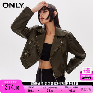 新款 设计感简约休闲拉链环保皮衣外套女 ONLY奥莱春季