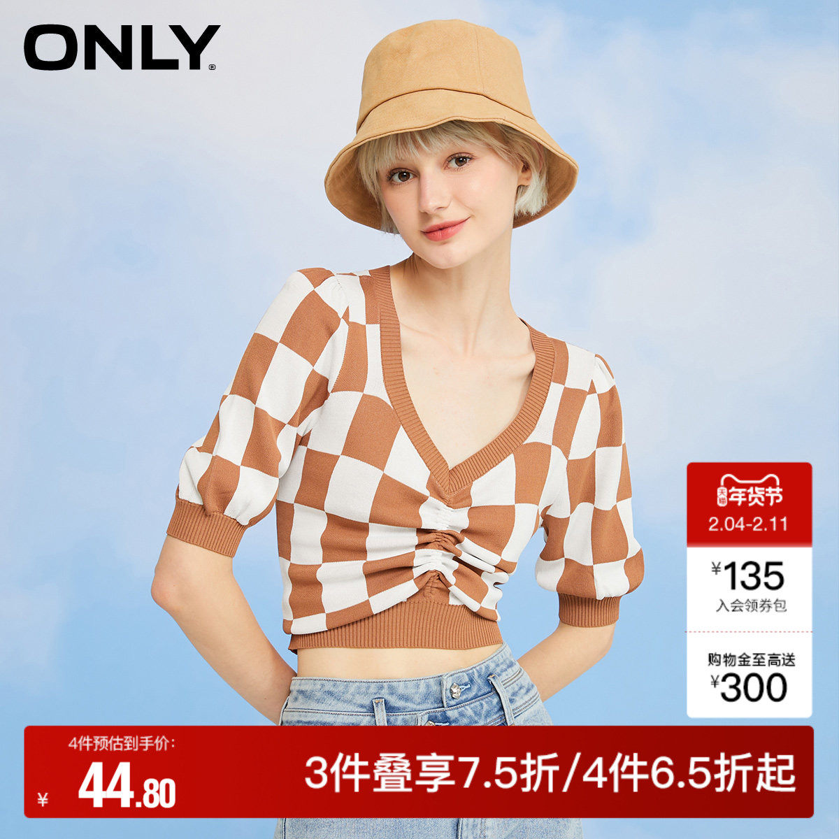 【ONLY奥莱】夏季小心机V领薄款格子抽绳短袖针织衫女