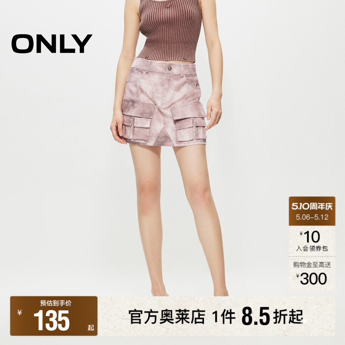 【ONLY奥莱清仓】春夏新款复古做旧晕染A字高腰短款半身裙女
