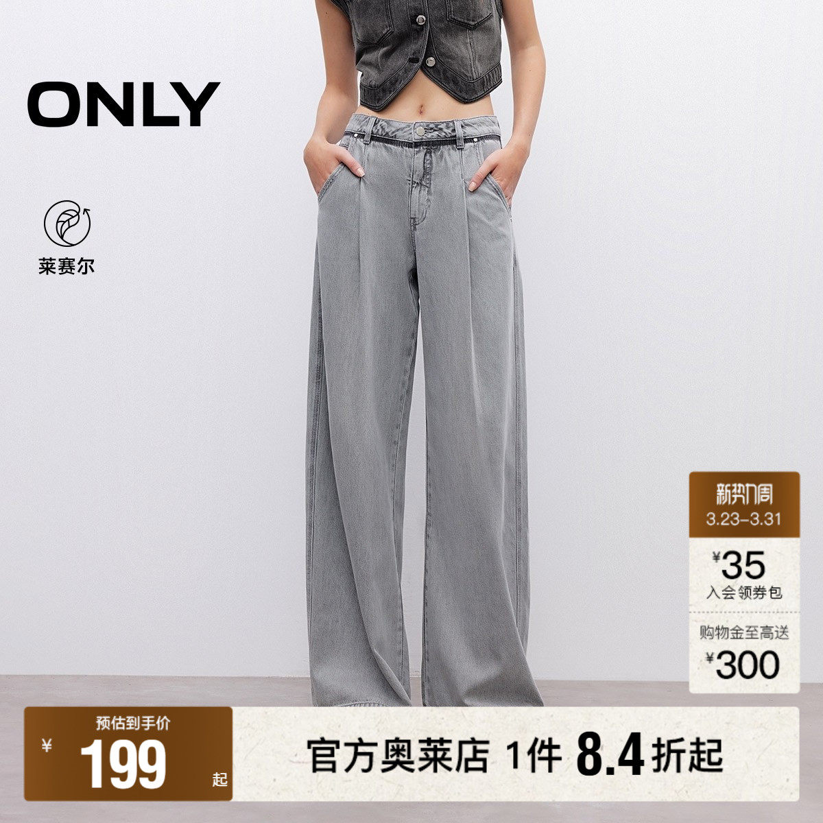 【ONLY奥莱】春季复古做旧水洗高腰显瘦宽松阔腿裤长裤牛仔裤女