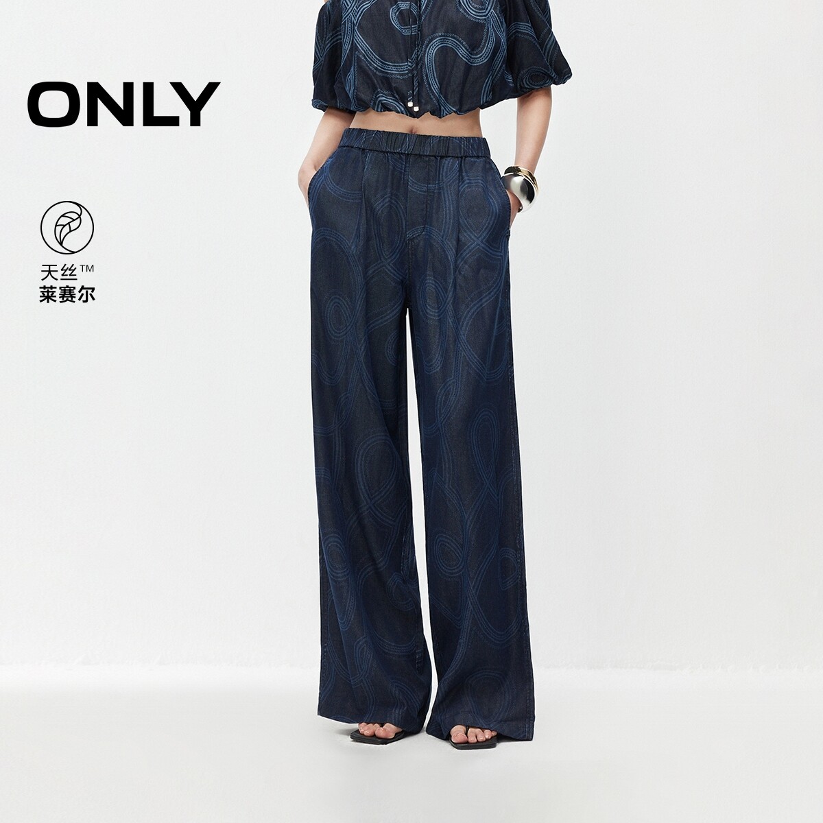 ONLY2026春夏新款天丝艺术感个性满印高腰松紧腰阔腿裤牛仔裤女