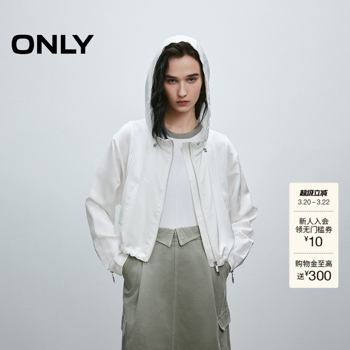 【ONLY奥莱】春季精致暗纹设计系带抽绳纯色连帽宽松短款外套女