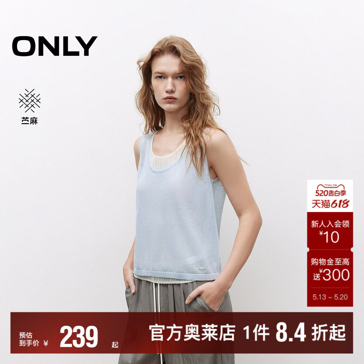 ONLY2026夏季新款轻薄透气撞色假两件大U领叠穿无袖背心针织衫女