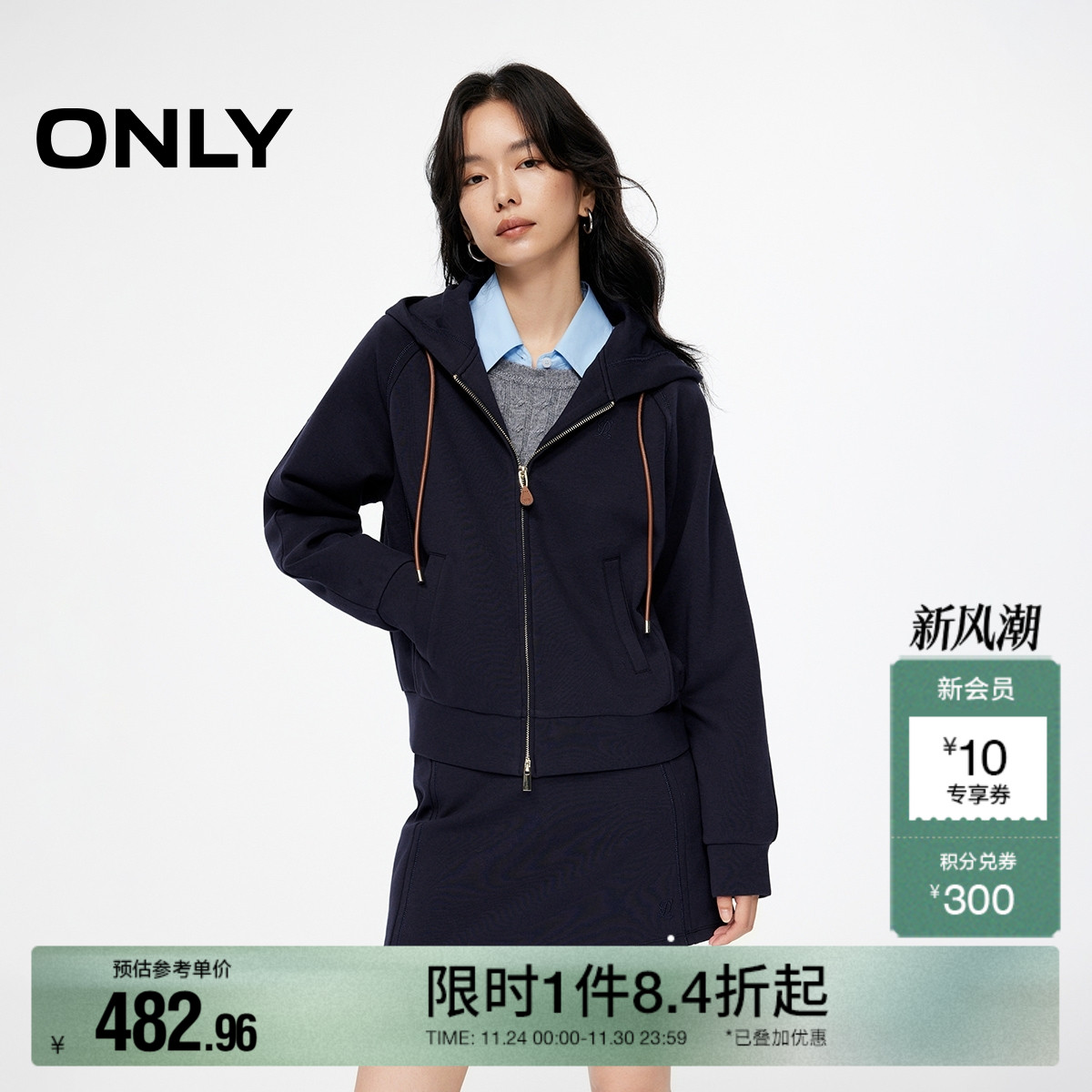 ONLY2025秋冬新款老钱风连帽宽松插肩双向拉链设计长袖卫衣女