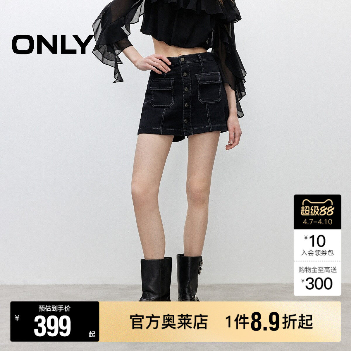 【ONLY奥莱】春夏复古水洗高腰排扣显瘦A字口袋裙裤短裤牛仔裤女