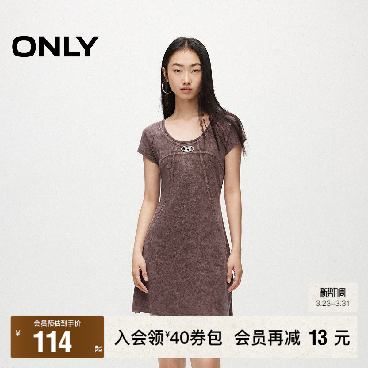 【ONLY奥莱】春夏新款复古做旧显瘦U型领T恤裙短裙连衣裙女