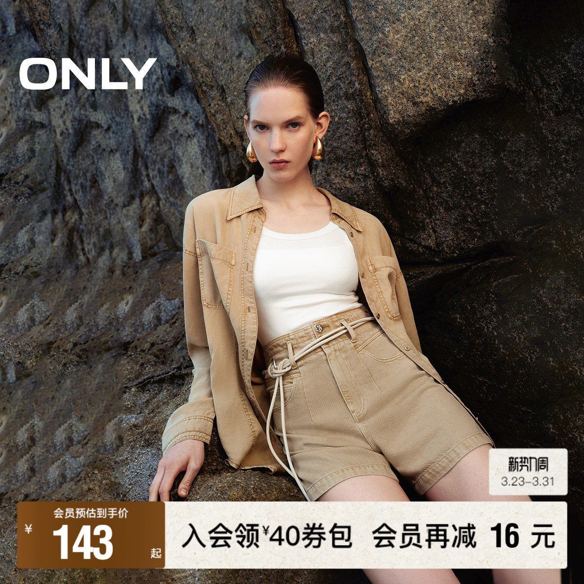 【ONLY奥莱】春夏新款时尚休闲废土风高腰A字牛仔短裤女