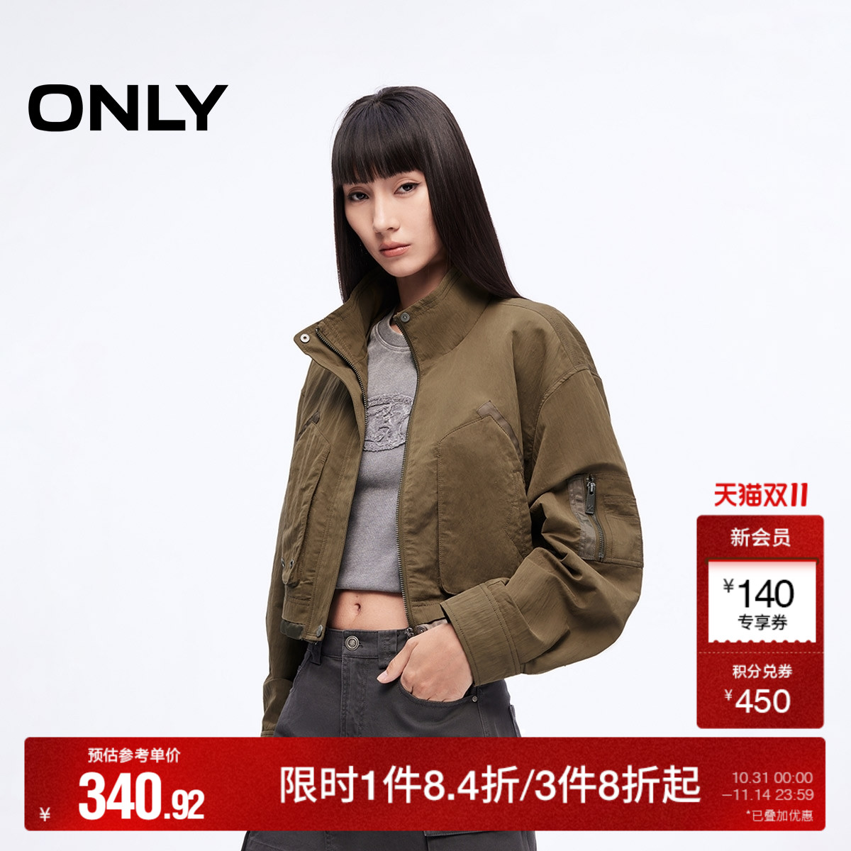 ONLY微落肩立领短款夹克外套