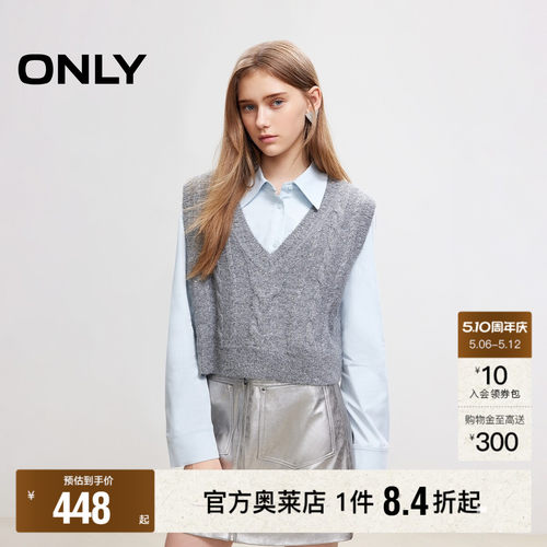 ONLY学院风撞色针织马甲套装衬衫