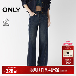 ONLY奥莱2025秋冬休闲百搭松弛高腰直筒牛仔裤 女