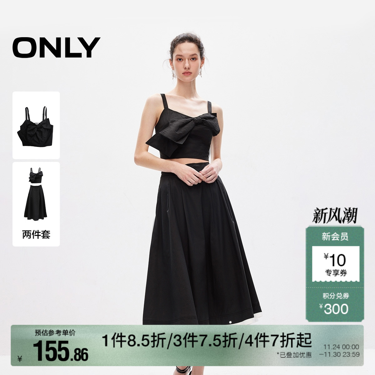 ONLY中长款吊带连衣裙