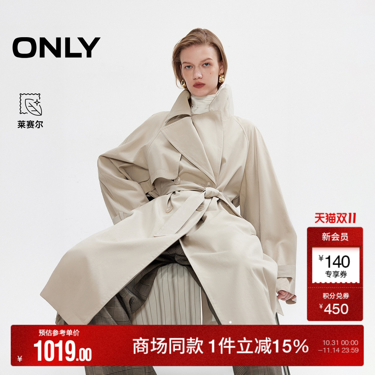 ONLY松弛插肩廓形风衣外套