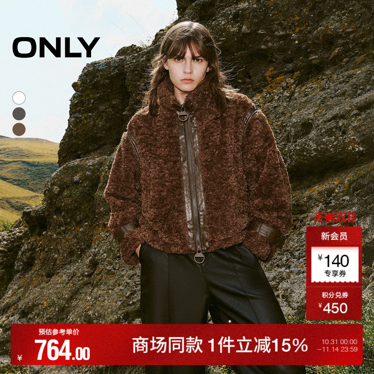 ONLY双向拉链毛绒拼接立领外套