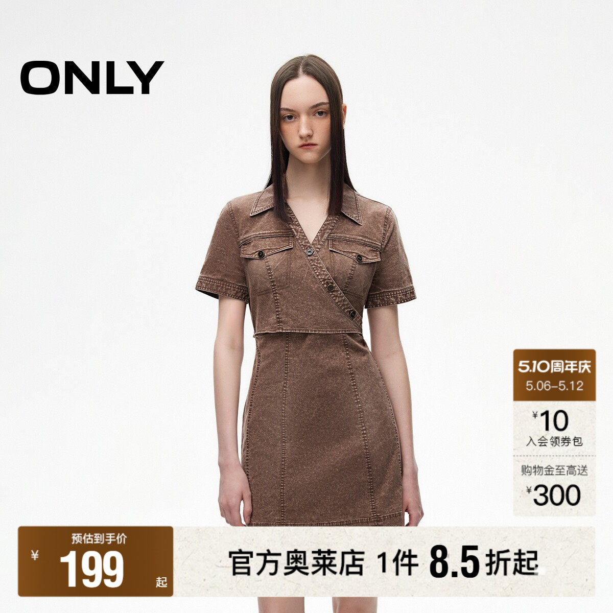 【ONLY奥莱清仓】春夏新款设计感休闲百搭收腰短裙连衣裙女