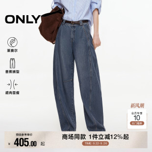 牛仔裤 ONLY2025秋季 型长裤 定制可拆卸腰带香蕉阔腿显瘦版 女 新款