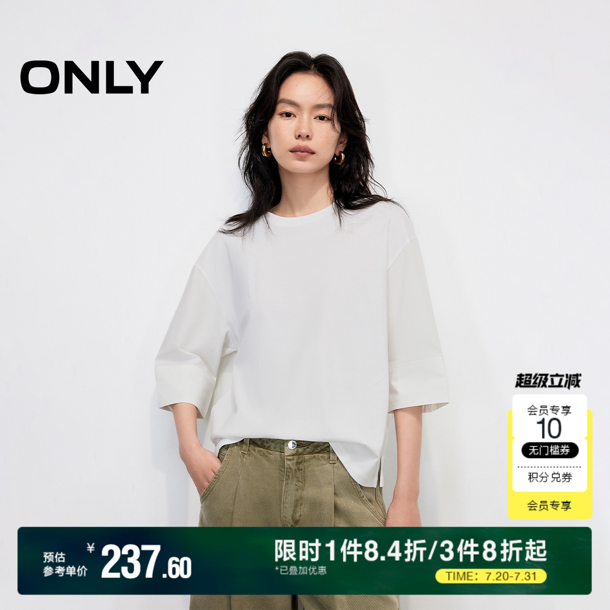 ONLY2025夏季新款拼接落肩衬衫袖螺纹圆领五分袖纯色宽松T恤女