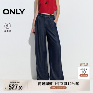 牛仔裤 ONLY2025秋季 宽松阔腿裤 舒适显瘦松量捏褶高腰长裤 女 新款