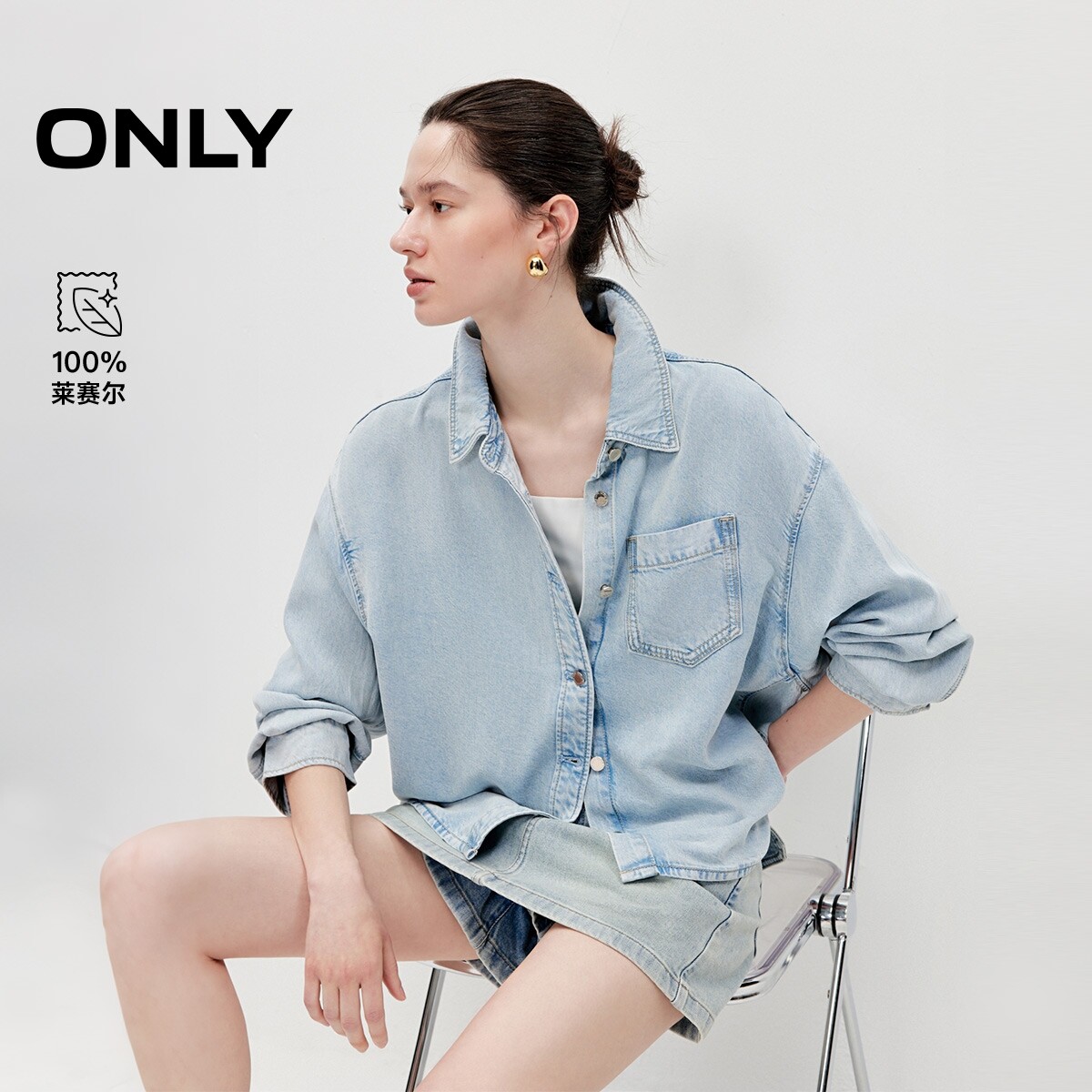 ONLY莱赛尔100%上衣复古洗水衬衫