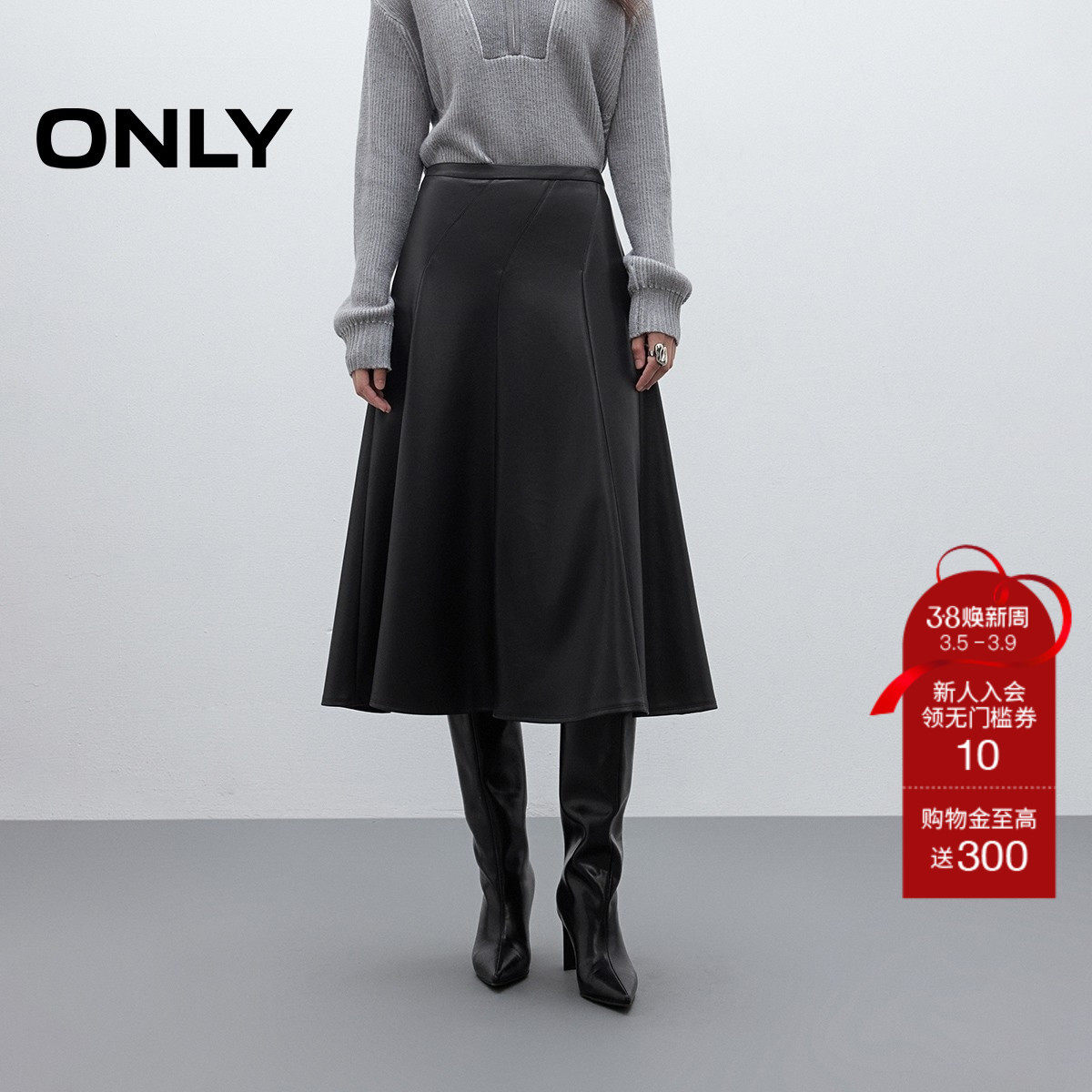 【ONLY奥莱】春夏通勤风舒适柔软垂感设计A字伞裙中长裙半身裙女