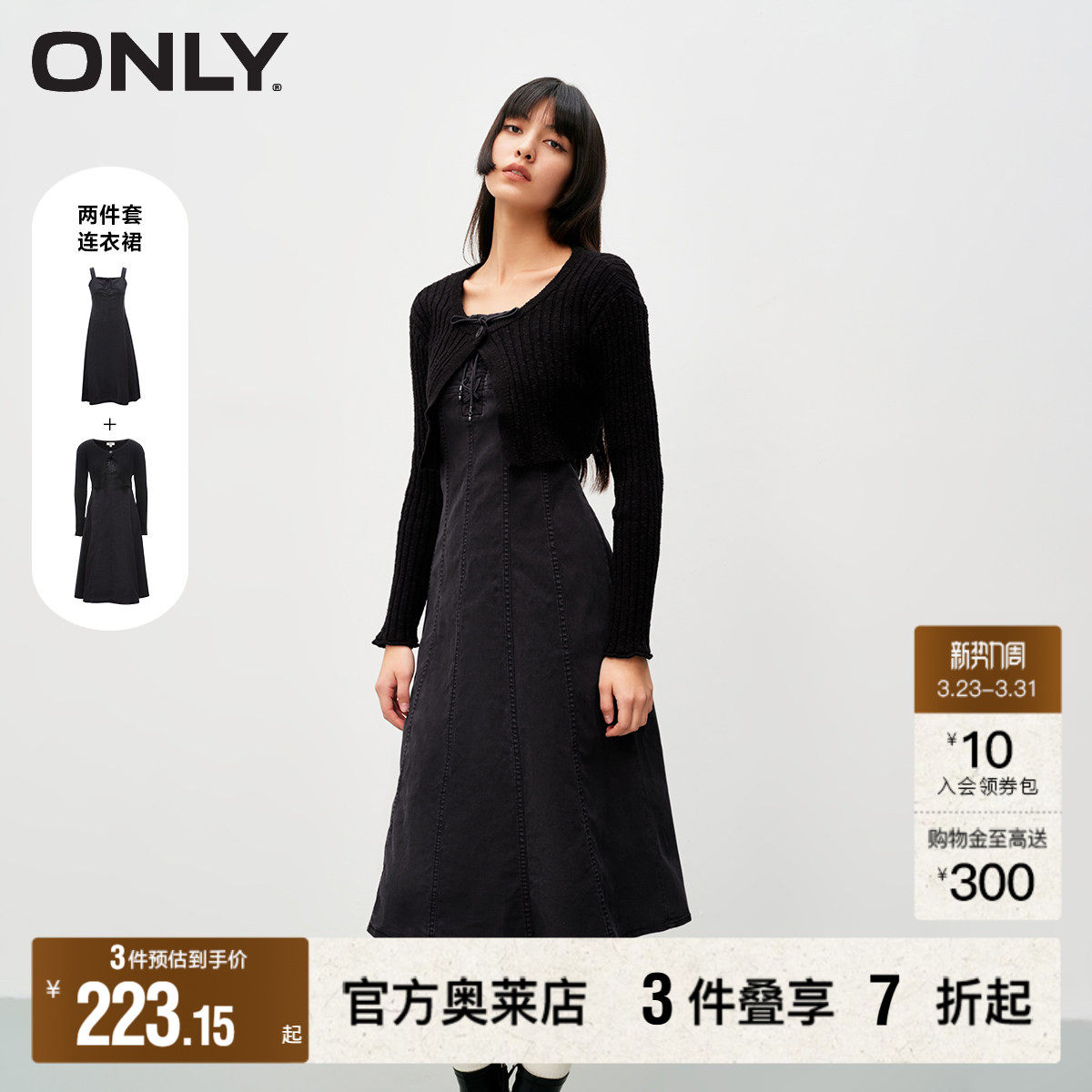 【ONLY奥莱】春季新款复古收腰伞裙吊带套装连衣裙女