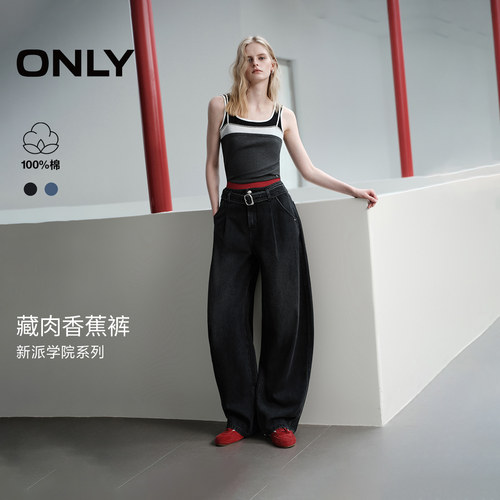ONLY阔腿裤长裤牛仔裤