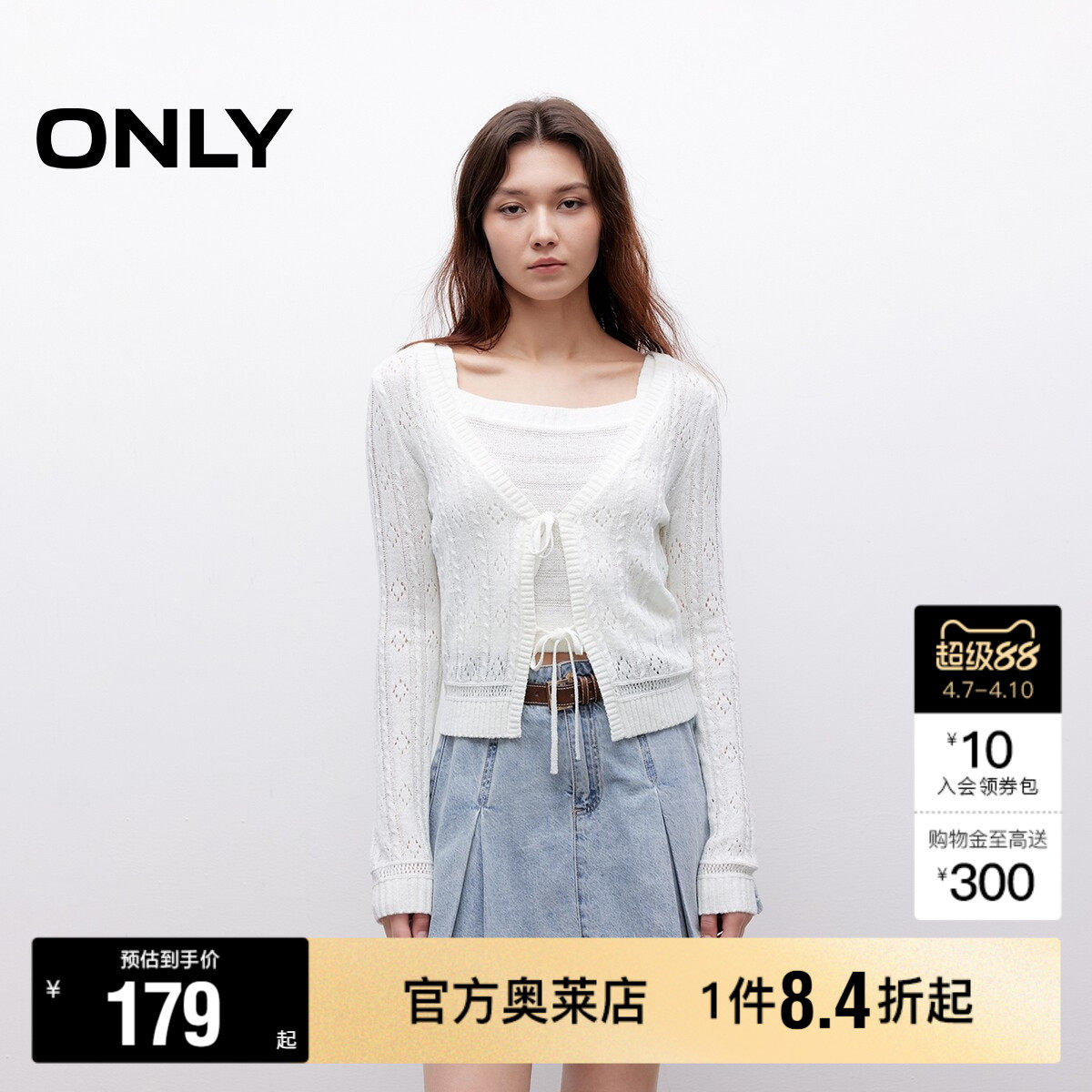 【ONLY奥莱】春季甜美风薄款纯色V领长袖系带开衫套装针织衫女