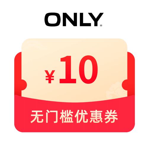 1分钱锁10元权益