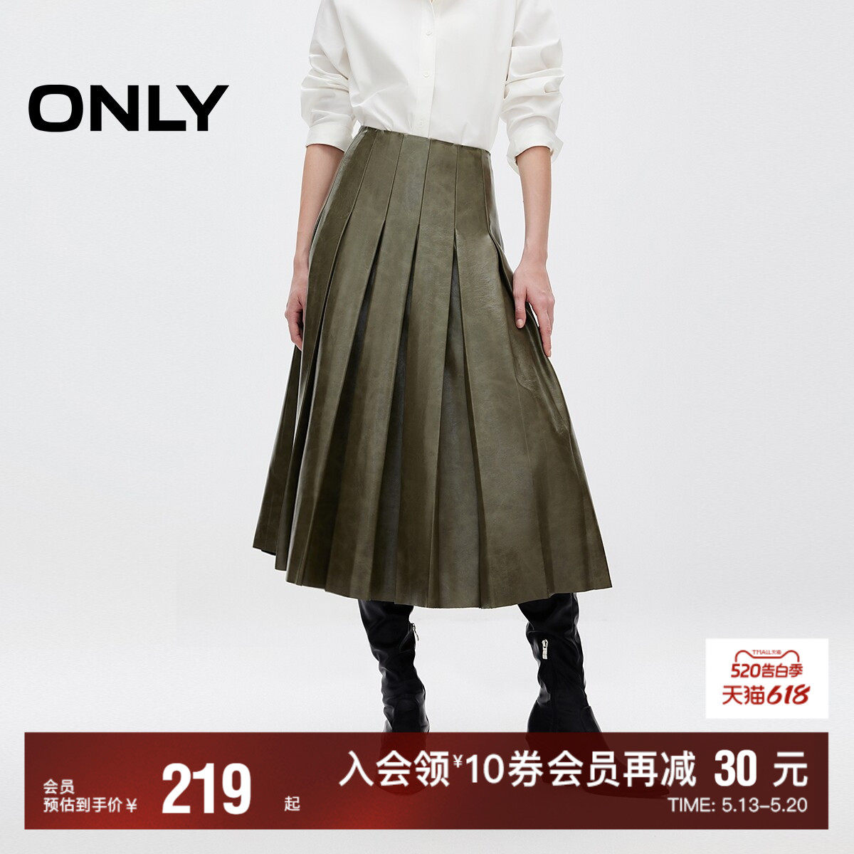 【ONLY奥莱】春夏新款简约时尚高腰PU百褶裙中长裙半身裙女
