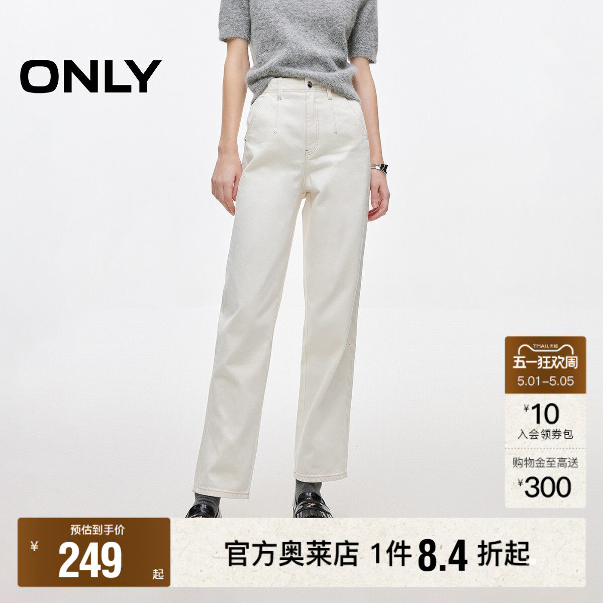 【小白裤】ONLY奥莱春夏新款休闲高腰舒适男友裤九分牛仔裤女