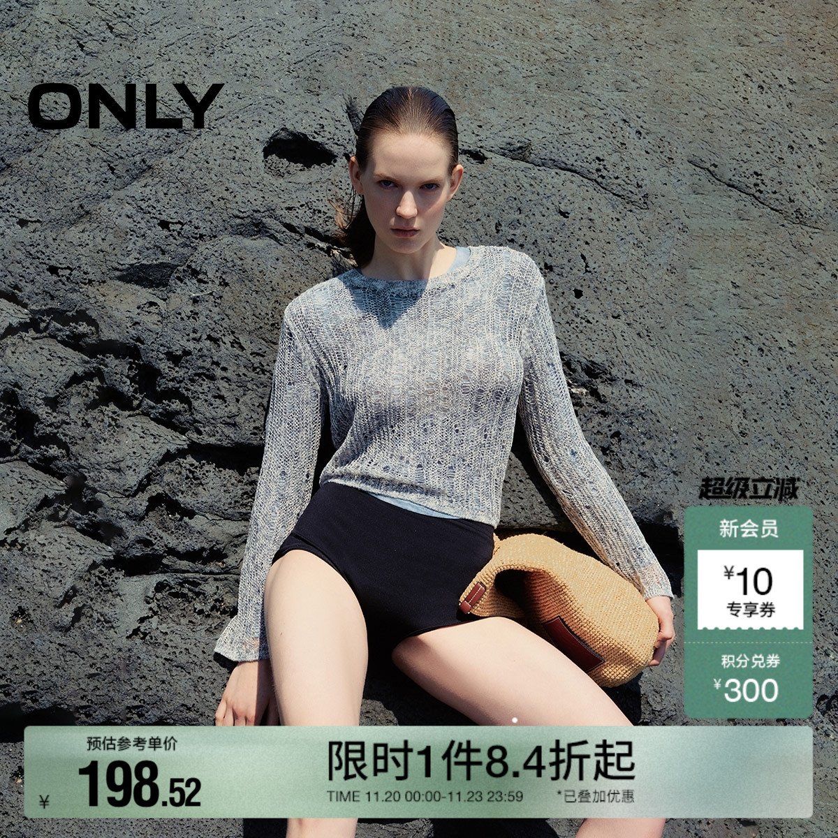 ONLY正肩短款破洞套装针织衫