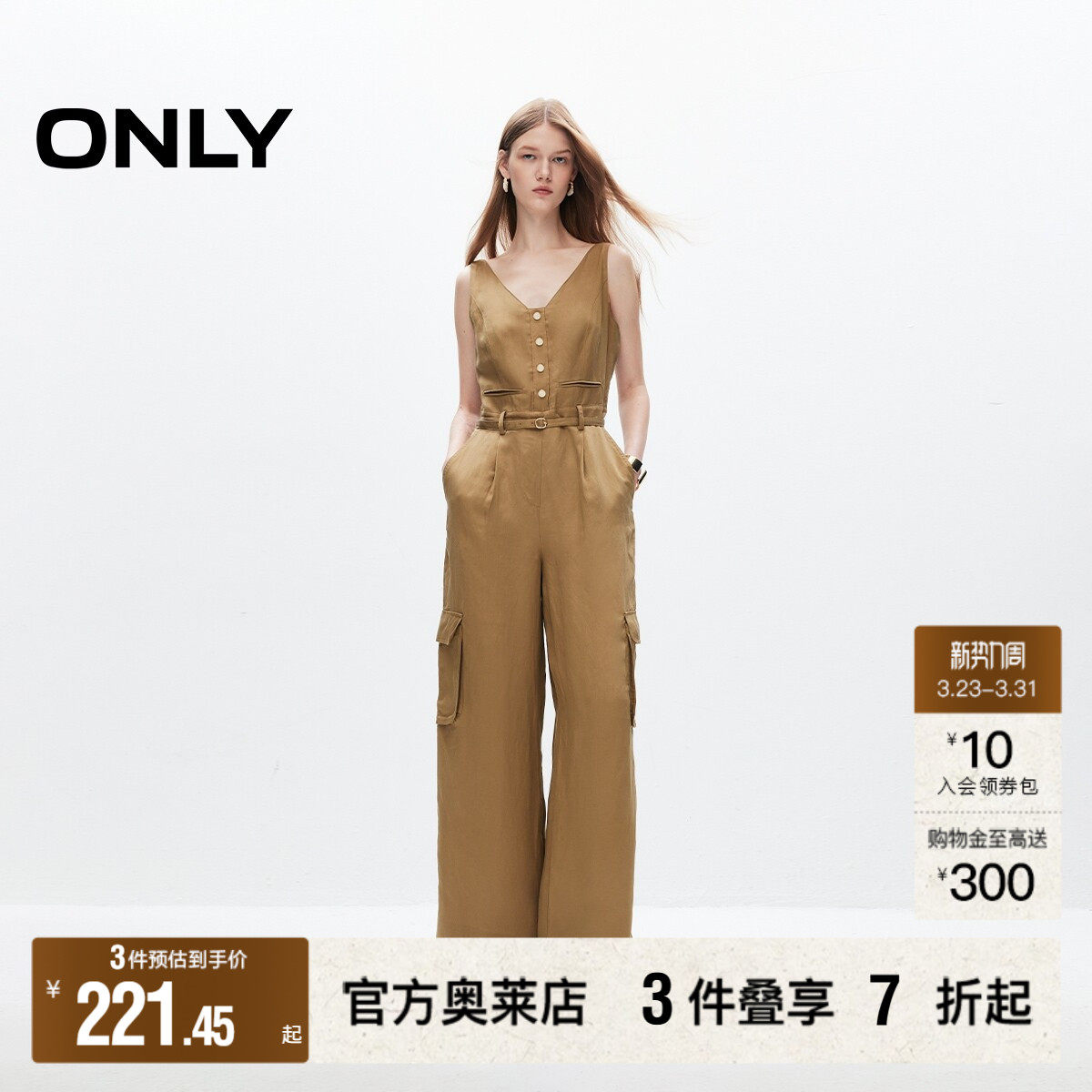 【ONLY奥莱】春季新款简约百搭V领纯色宽松连体裤休闲裤女