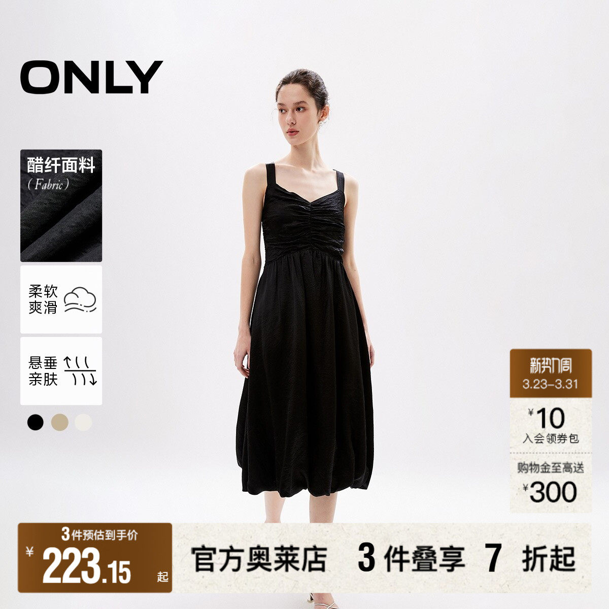 【ONLY奥莱】春夏新款时尚显瘦法式气质交叉吊带连衣裙女
