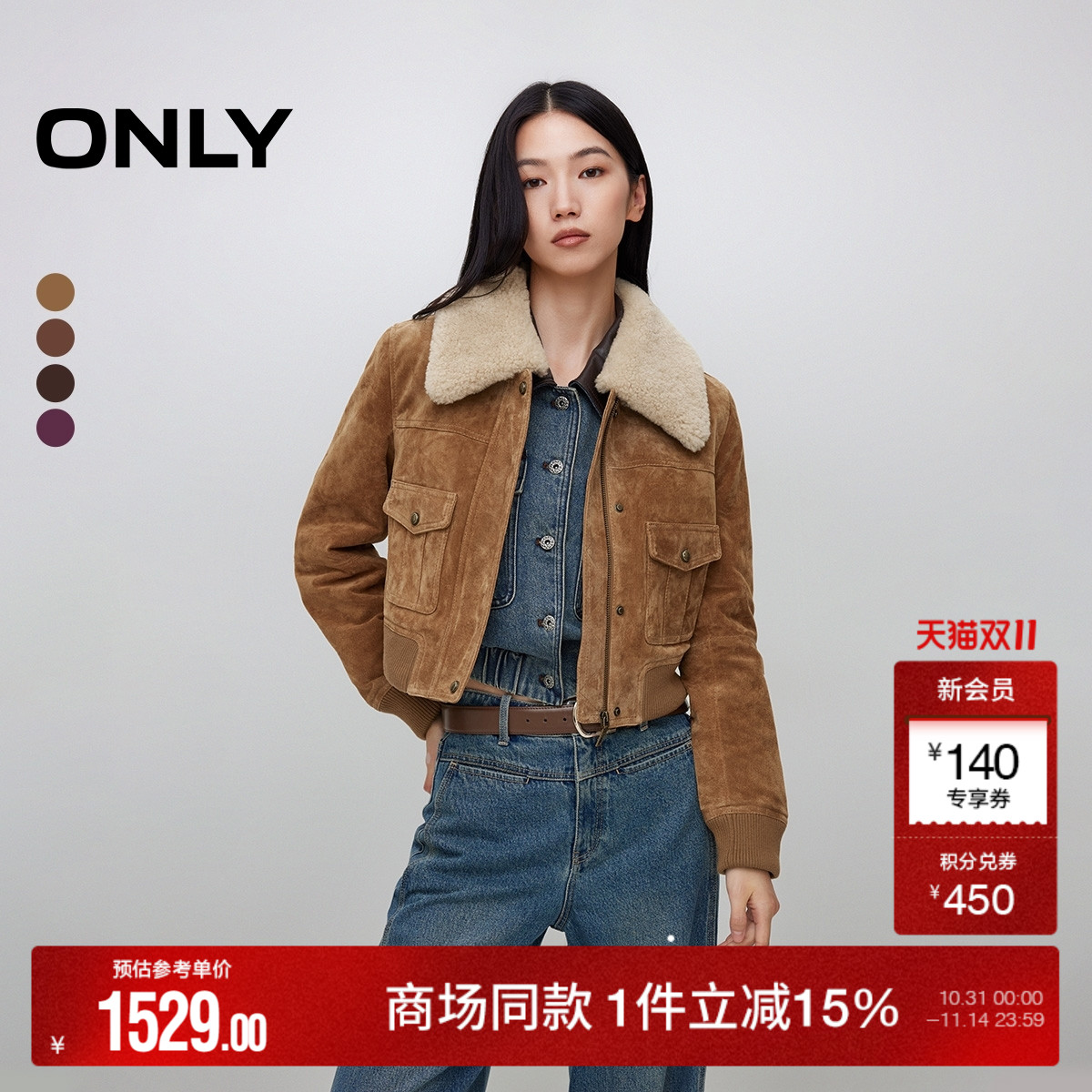 ONLY复古羊毛领短款皮衣外套