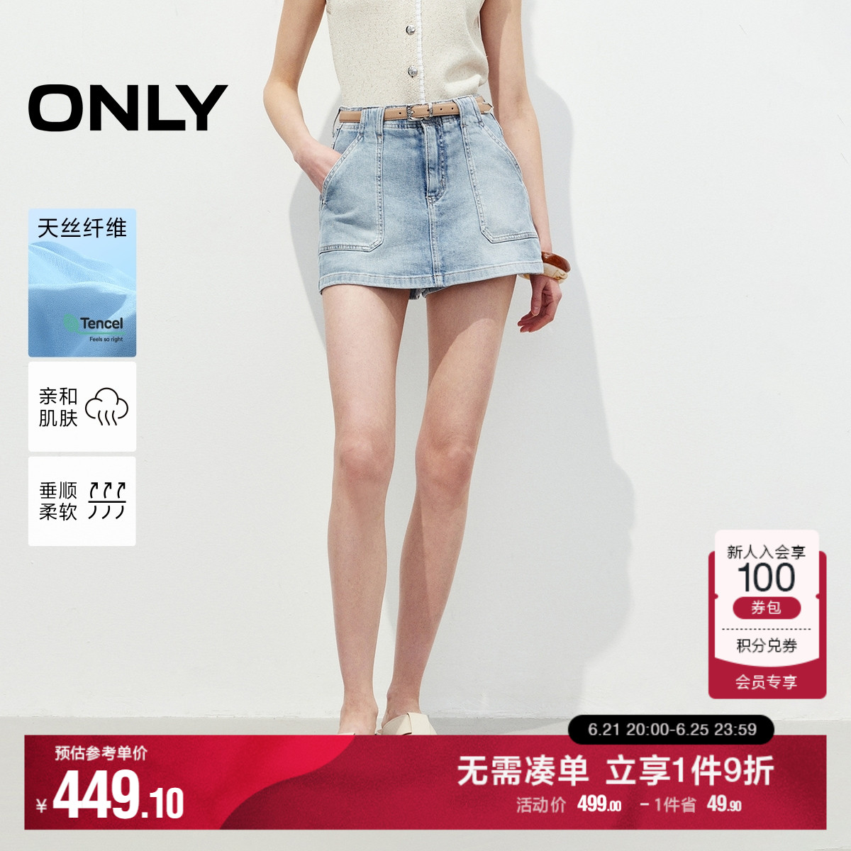 ONLY2025夏季新款实用贴布口袋显高显瘦A字高腰裤裙短裤牛仔裤女